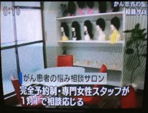 NHKで放送されました