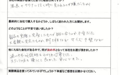 【おすすめの人工乳房】温泉もサウナも、もう諦めなくていい